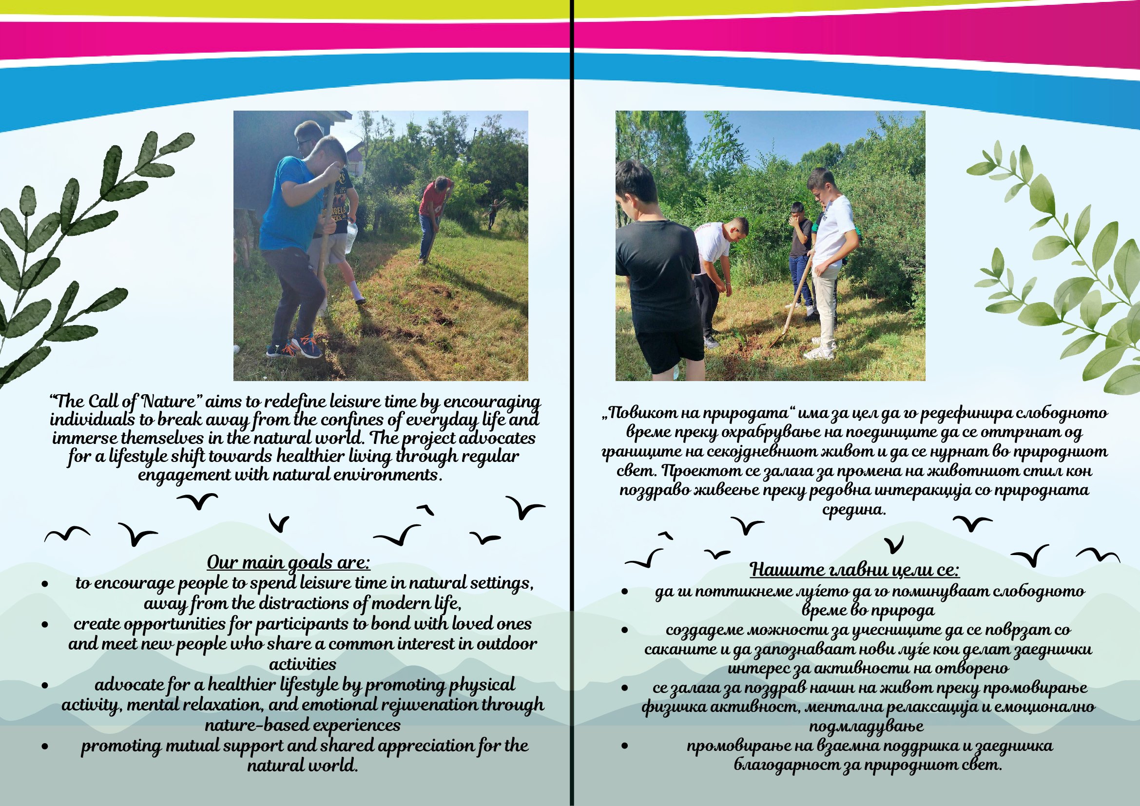 The call of nature_00002